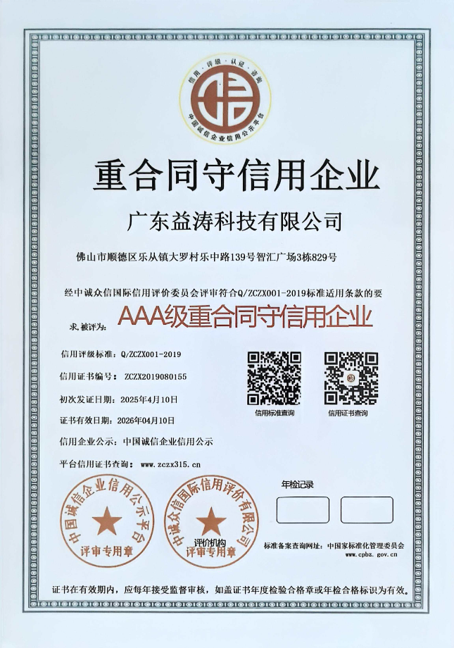 老城镇荣誉证书