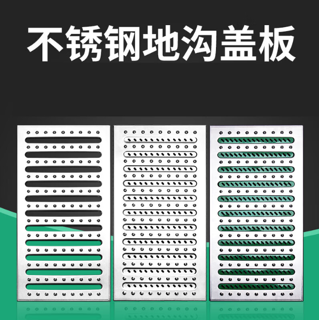 老城镇不锈钢沟盖板展示